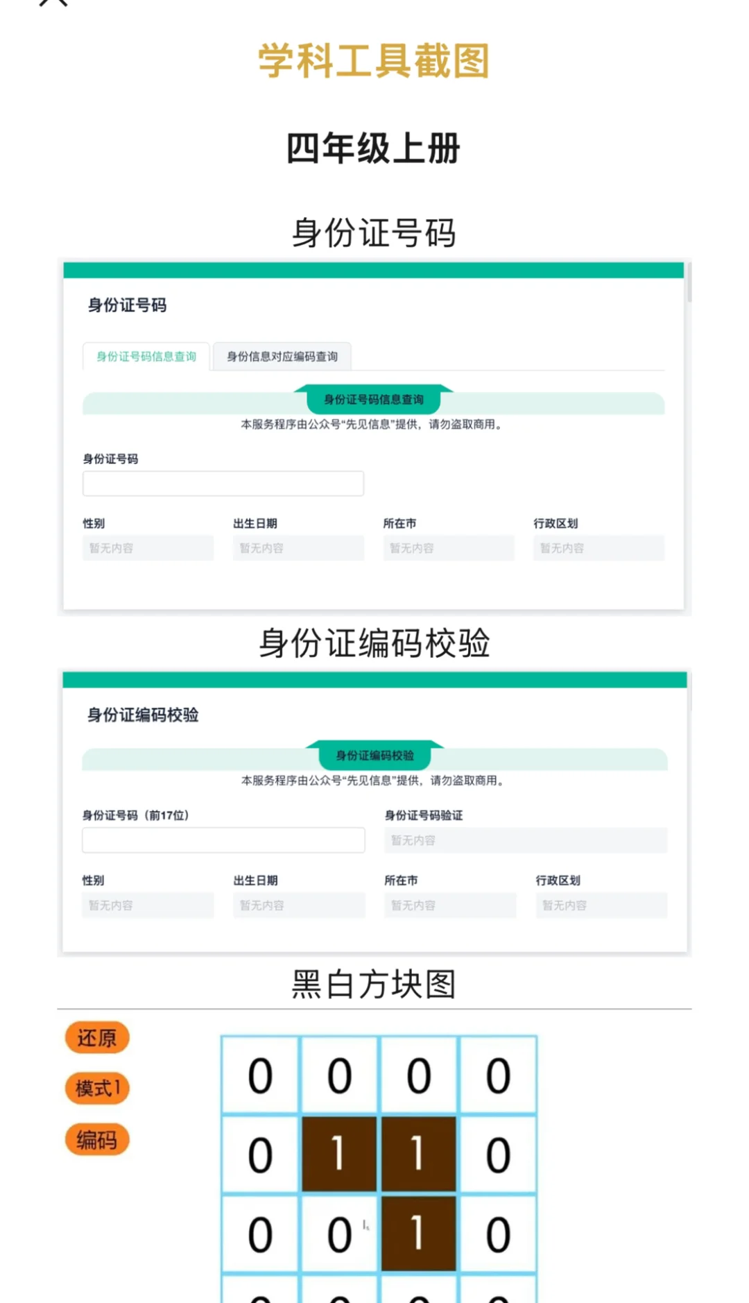 DeepSeek信息科技3
