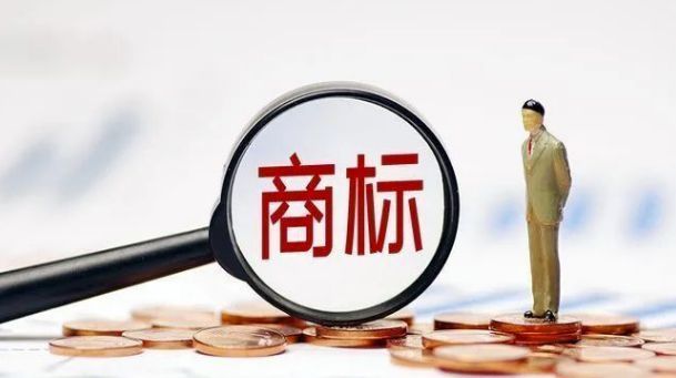 商标类别怎么选择