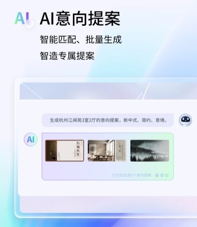 美间AI