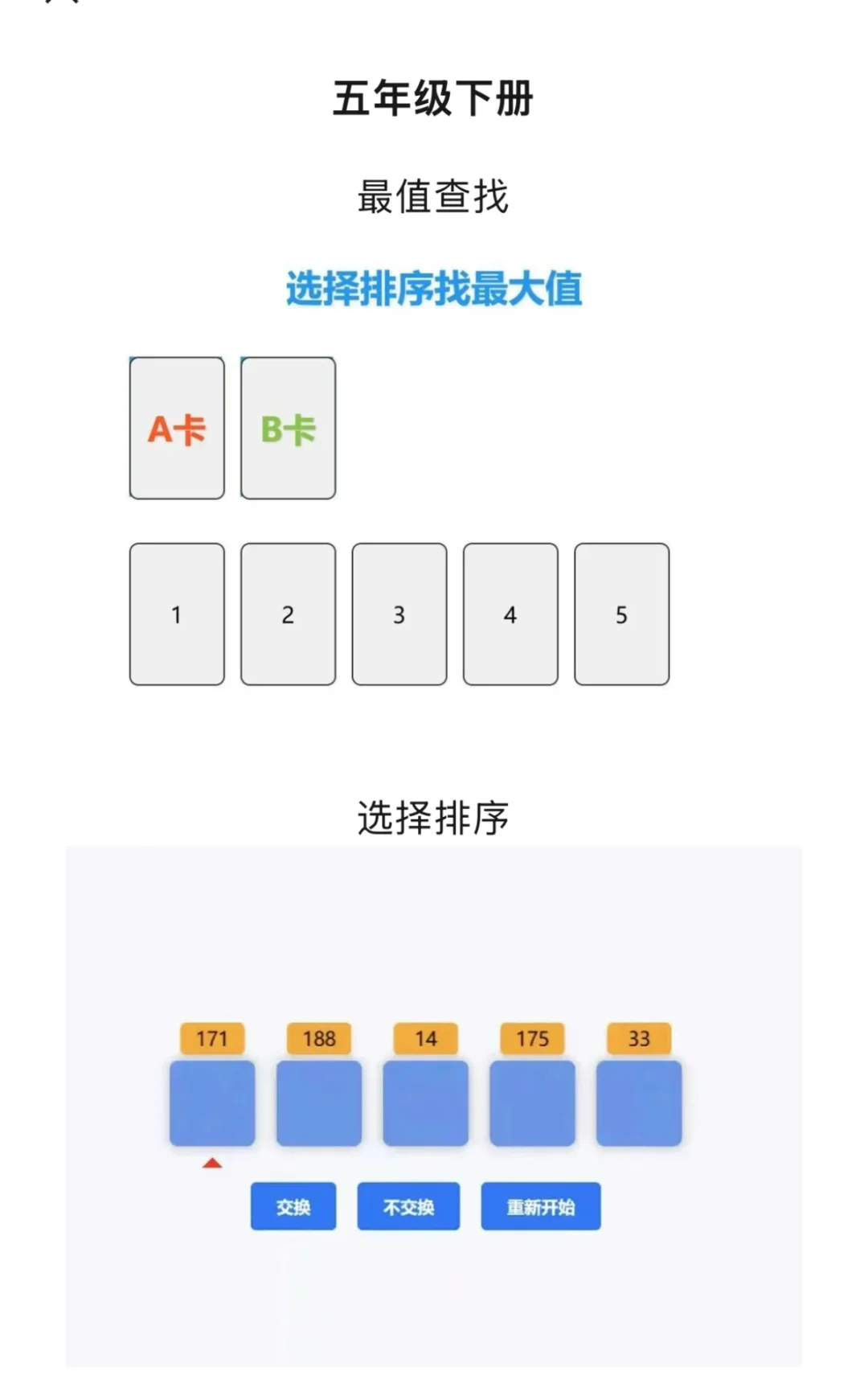 DeepSeek信息科技5