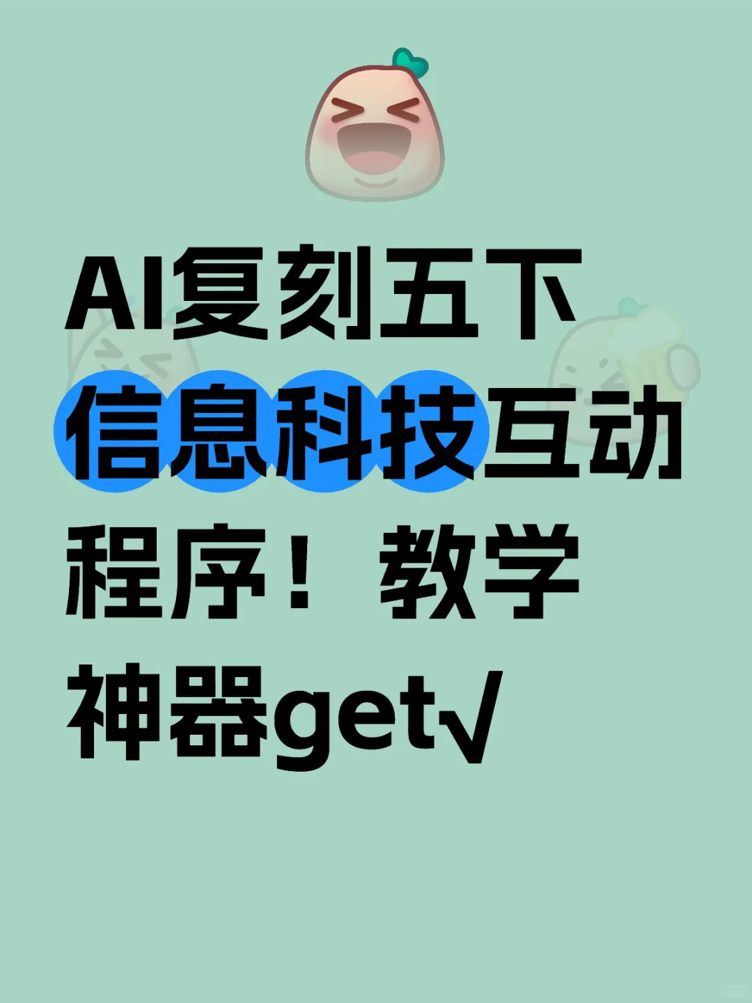 DeepSeek信息科技2